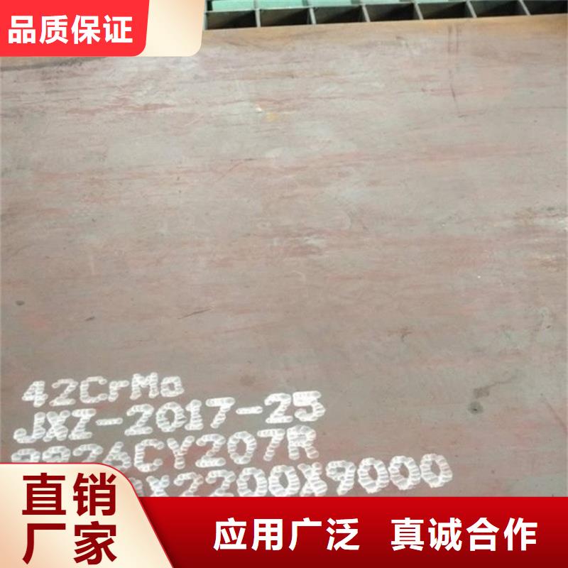 40mm厚40Cr合金钢板切割2025已更新(今日/资讯)