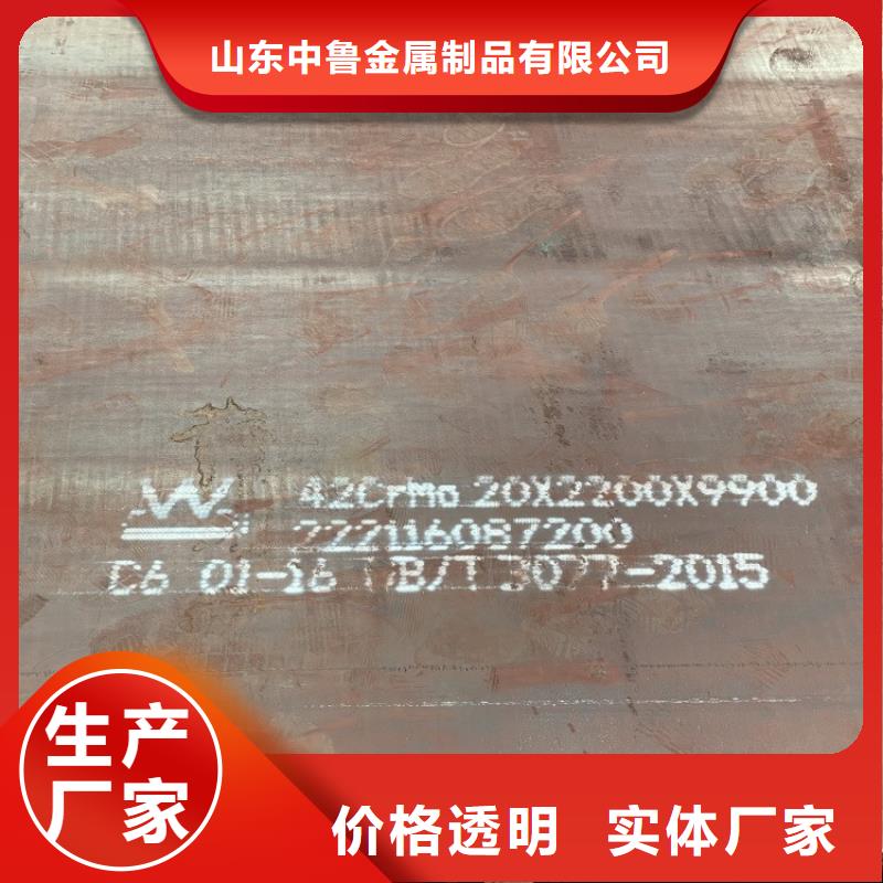 合金钢板猛板厂家采购
