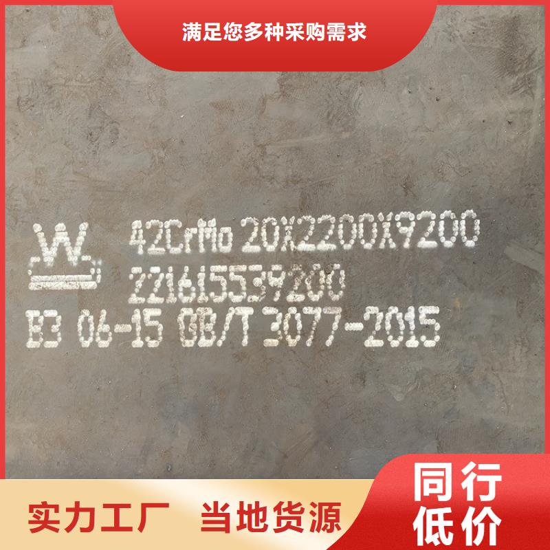 合金鋼板,猛板按需定制
