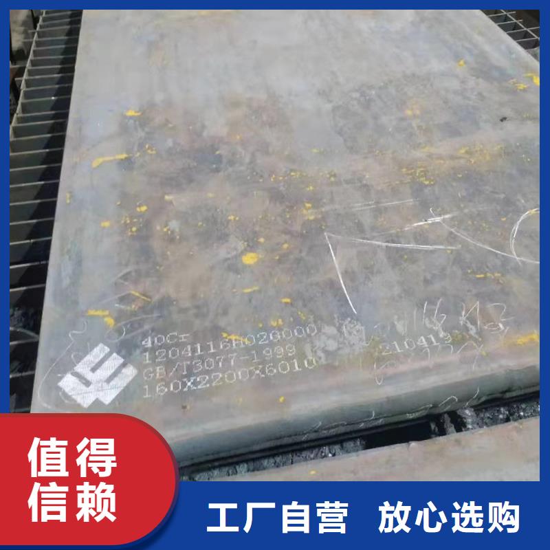 杭州40Cr合金板加工廠家