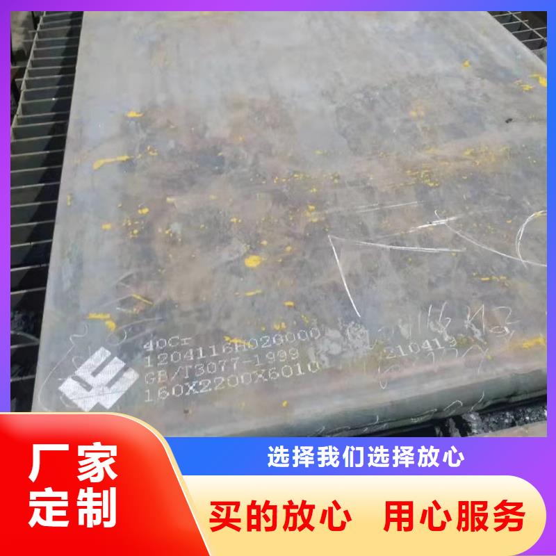 黑龙江40铬合金钢板现货厂家