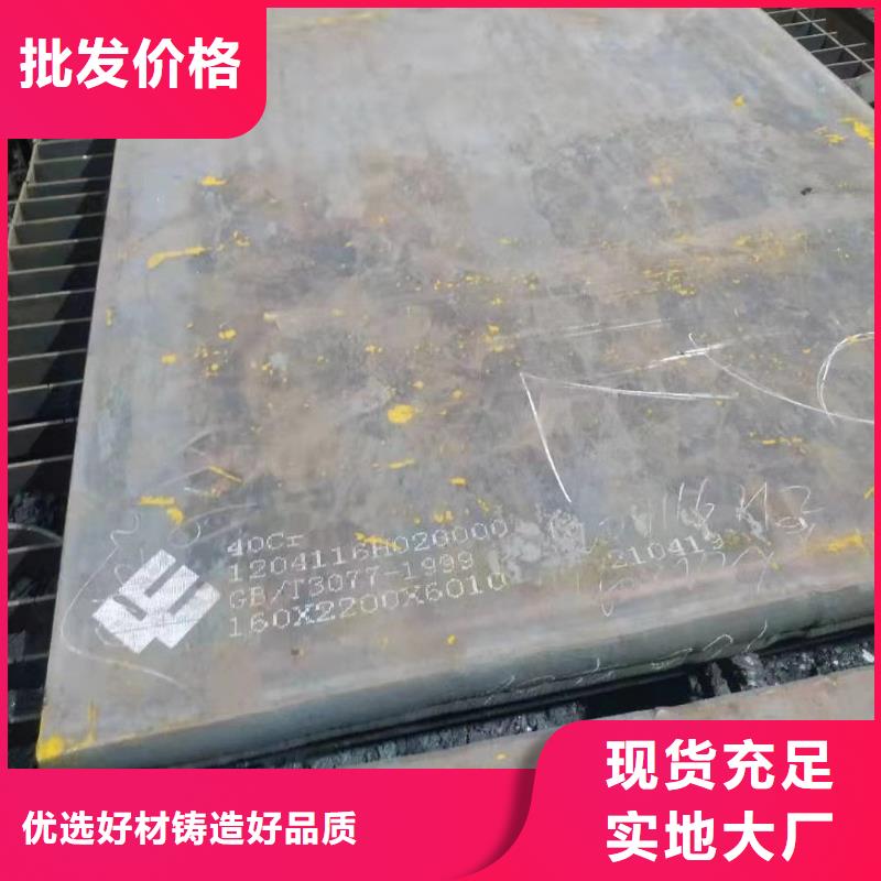 40mm厚40Cr合金钢板切割2025已更新(今日/资讯)