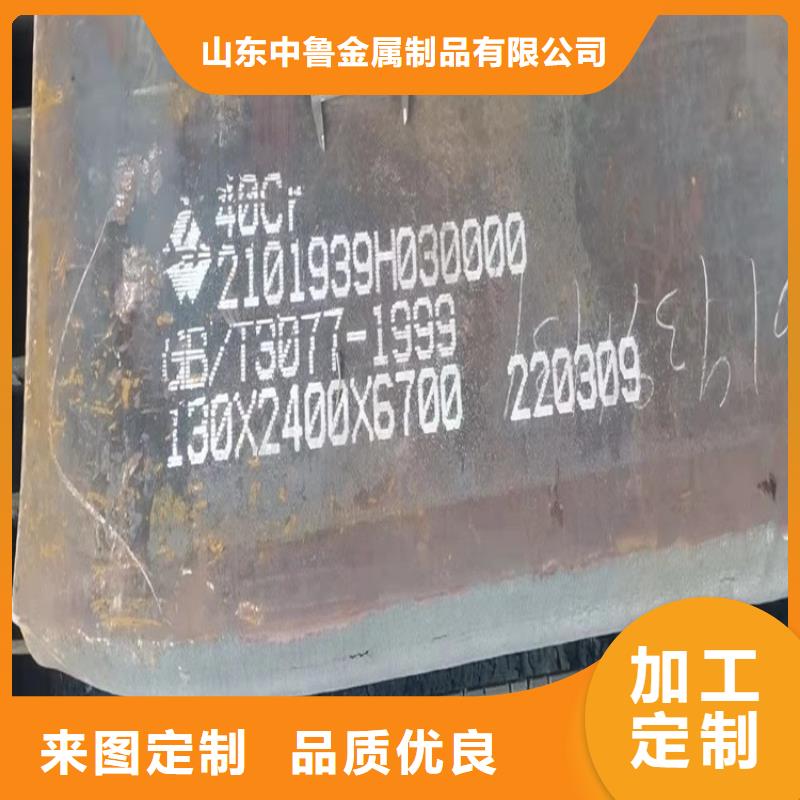 合肥40Cr鋼板切割廠家