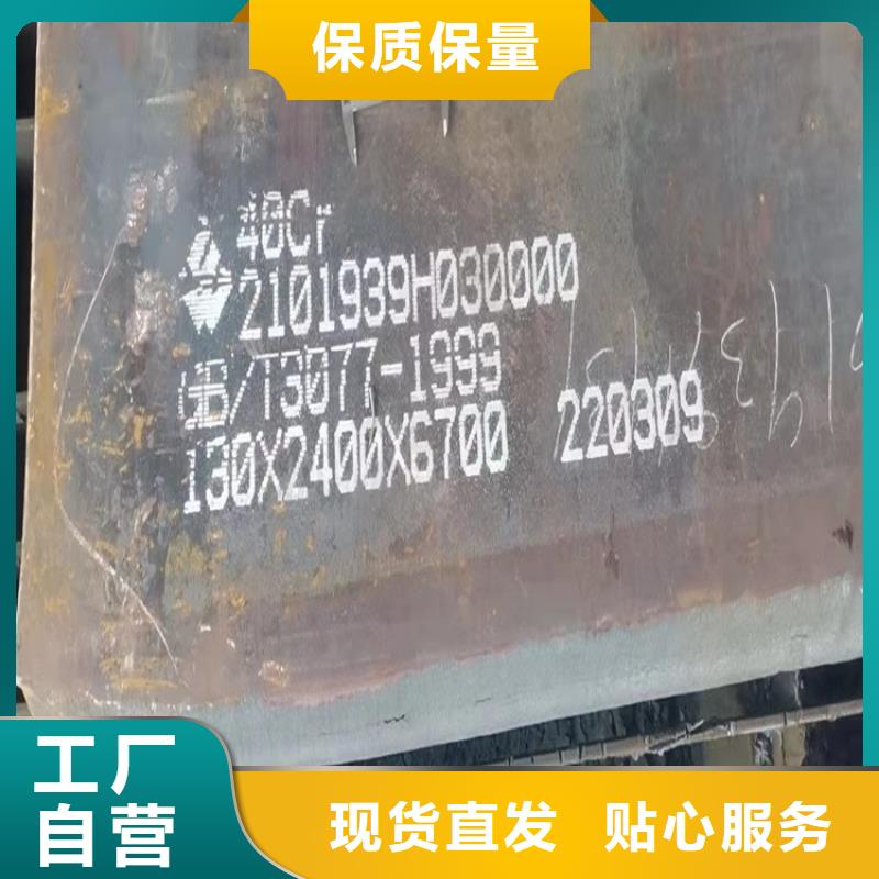 100mm毫米厚42CrMo合金板火焰零切