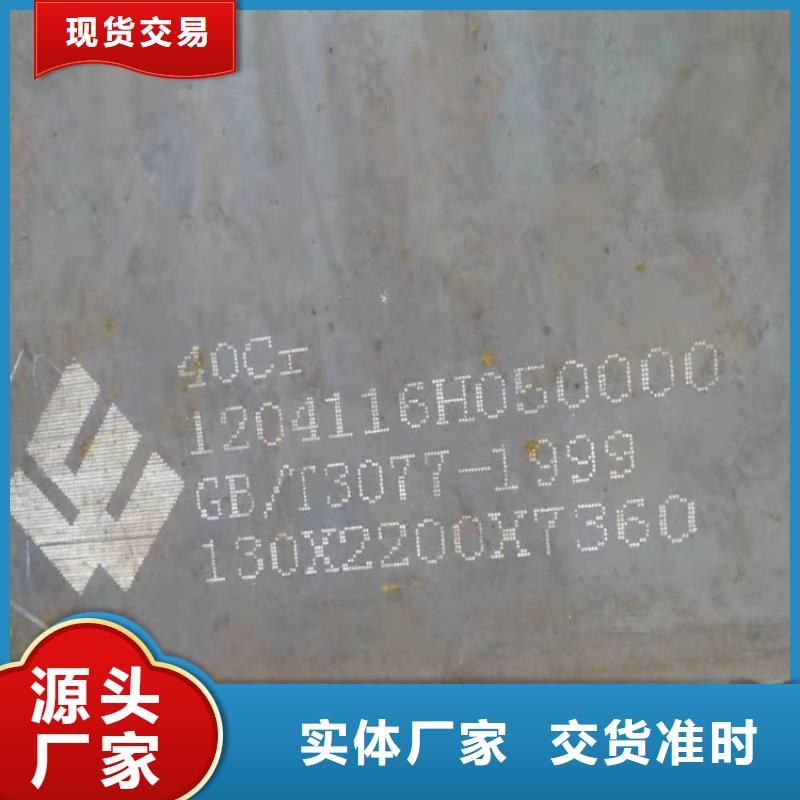 合金鋼板鋼板供貨及時