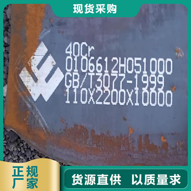 运城42CrMo合金钢板零切厂家