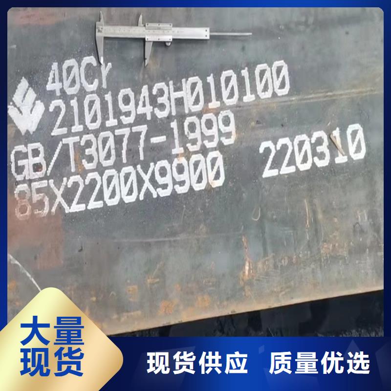 合金钢板猛板猛板一站式供应