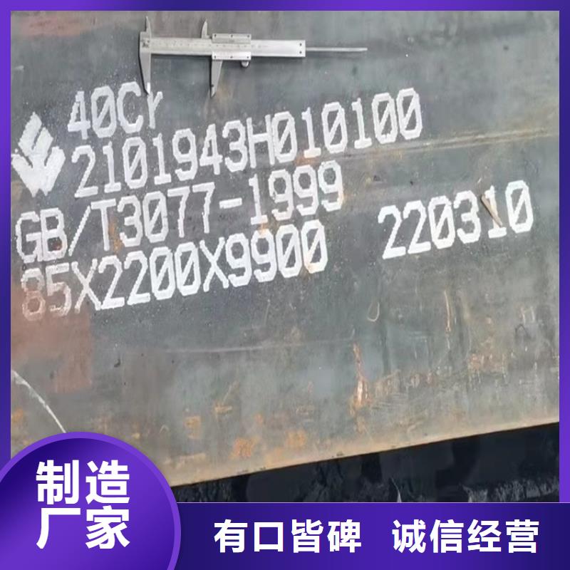合金钢板-耐磨钢板品质服务诚信为本