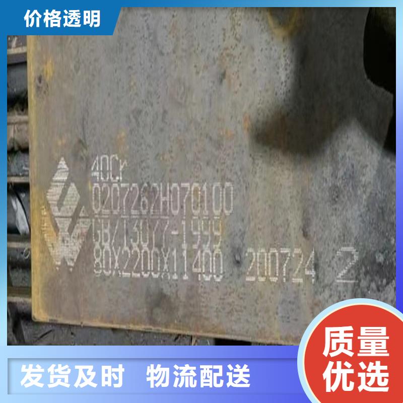 合金钢板猛板放心得选择