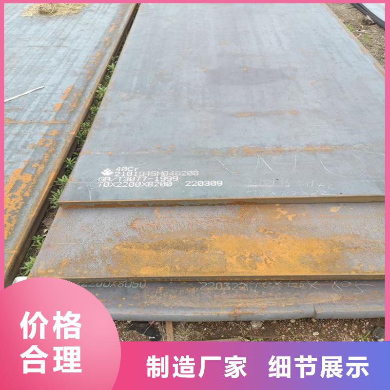 通化42铬钼合金钢板切割厂家