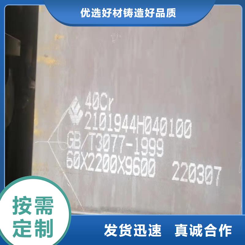 合金钢板_钢板质量牢靠