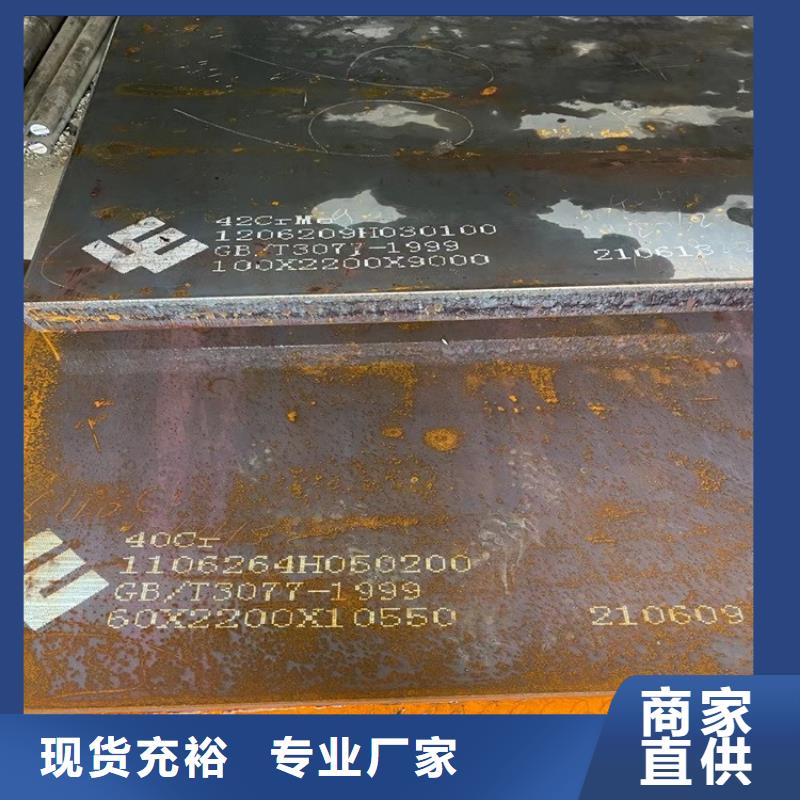 合金鋼板鍋爐容器板值得買
