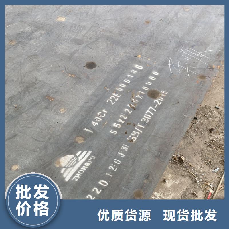 苏州40铬合金钢板零切厂家
