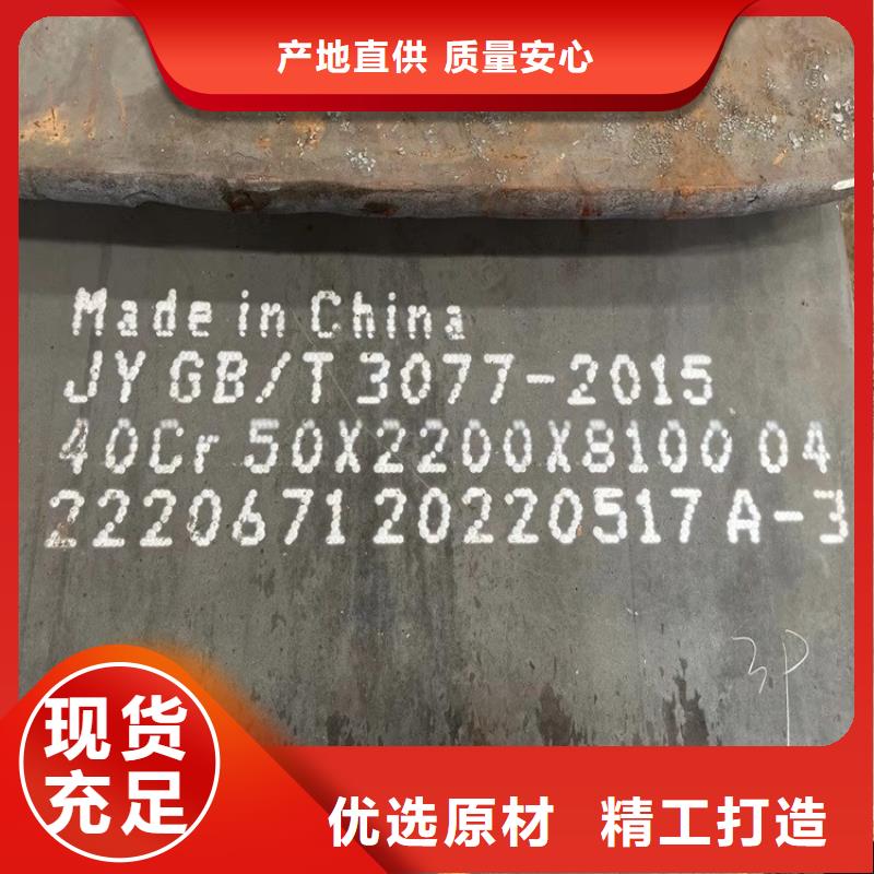 佳木斯42CrMo合金鋼板下料廠家