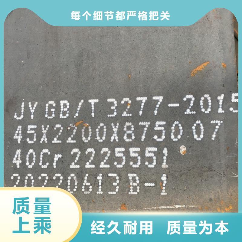 30mm毫米厚42鉻鉬合金鋼板零割廠家