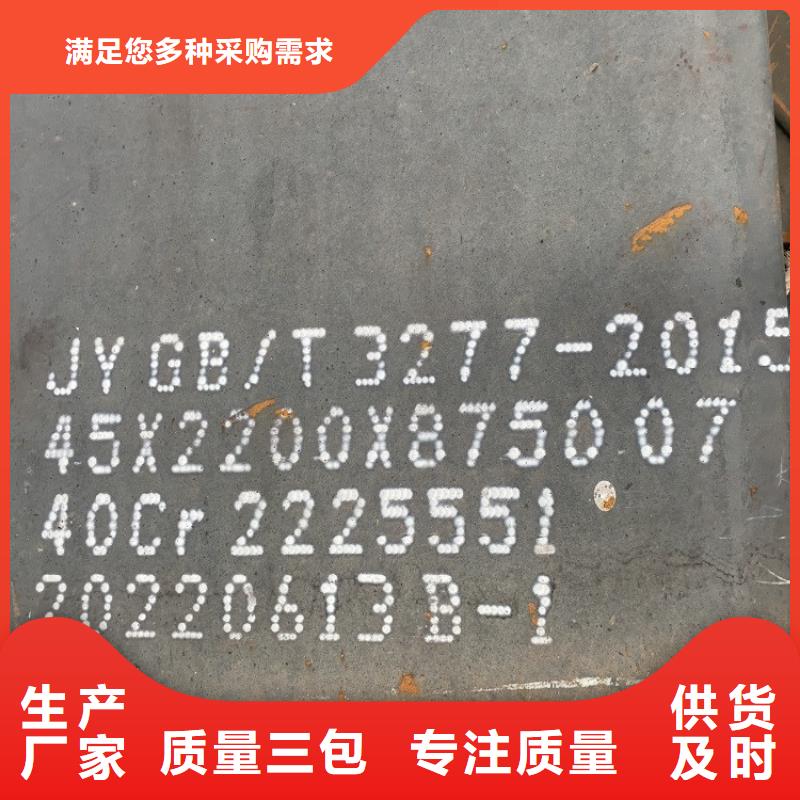 馬鞍山40Cr合金板零切廠家