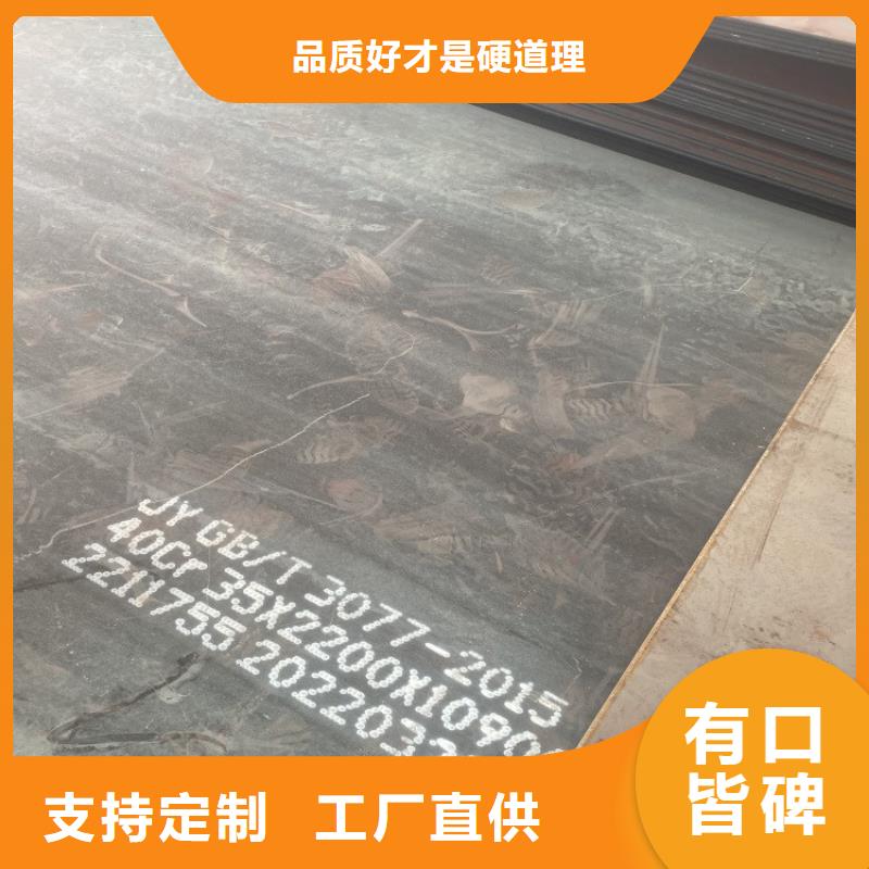 哈尔滨40铬合金钢板零切厂家
