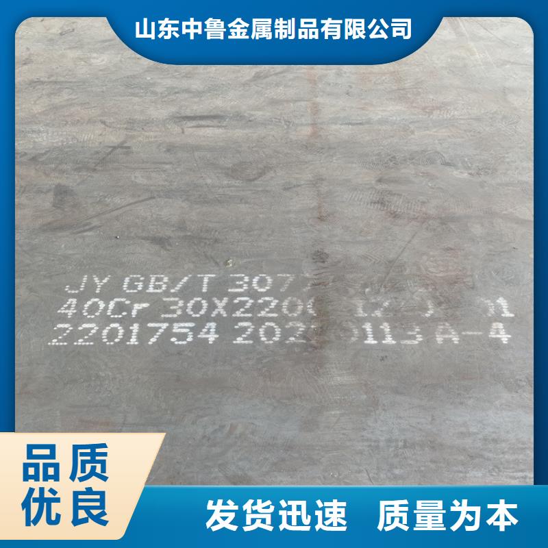 【合金钢板】-耐磨钢板助您降低采购成本-中鲁金属制品(铜川市分公司)-企业旺旺