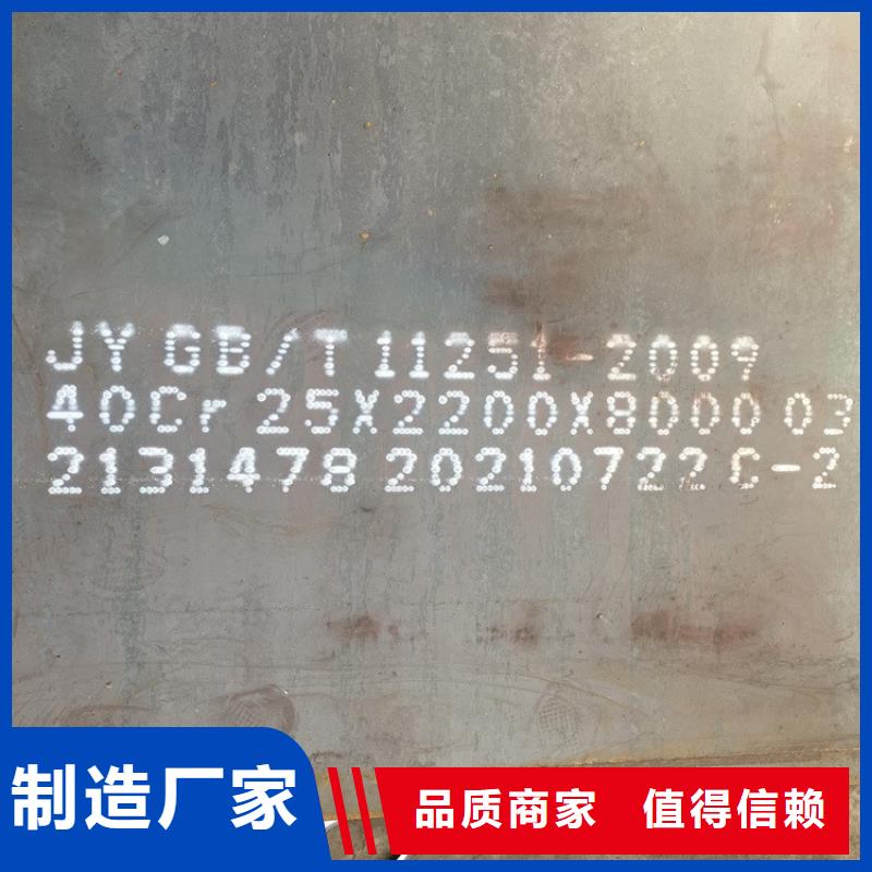 晉中40Cr合金板下料廠家