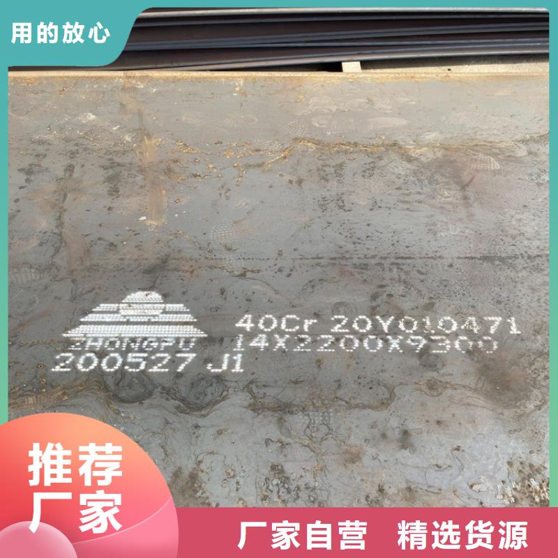 【 合金钢板,耐磨钢板现货销售】-中鲁金属制品(常德市分公司)