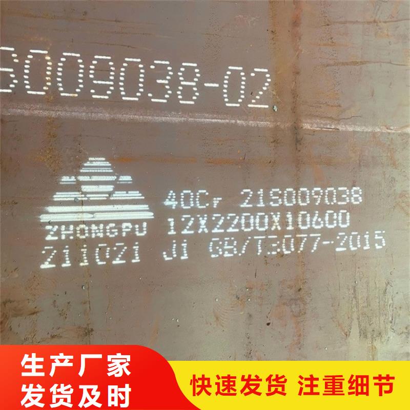 永州42CrMo钢板现货厂家