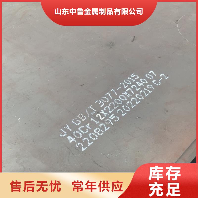 合金钢板-【弹簧钢板】用心服务-中鲁金属制品(三亚市分公司)-企业旺旺