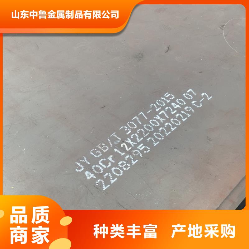 锅炉容器板-视频-耀州|宜君|安康|宝鸡|榆林|咸阳|商洛|西安|延安中鲁锅炉容器板_ 中鲁金属制品(铜川市分公司)