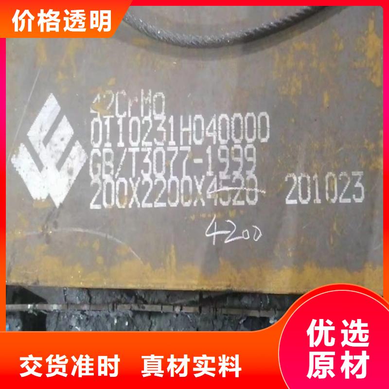 供应商合金钢板-【弹簧钢板】用心服务