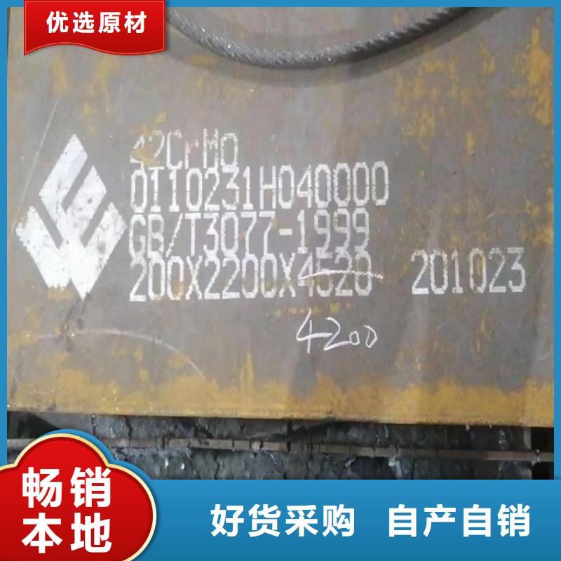 合金钢板钢板供货及时