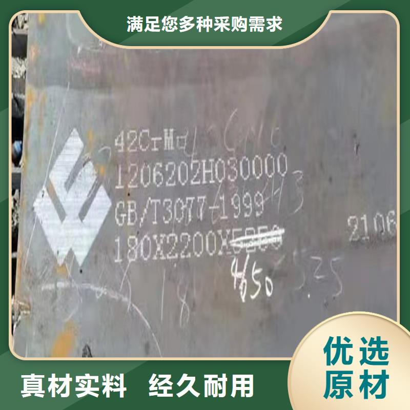 30mm毫米厚42鉻鉬合金鋼板零割廠家
