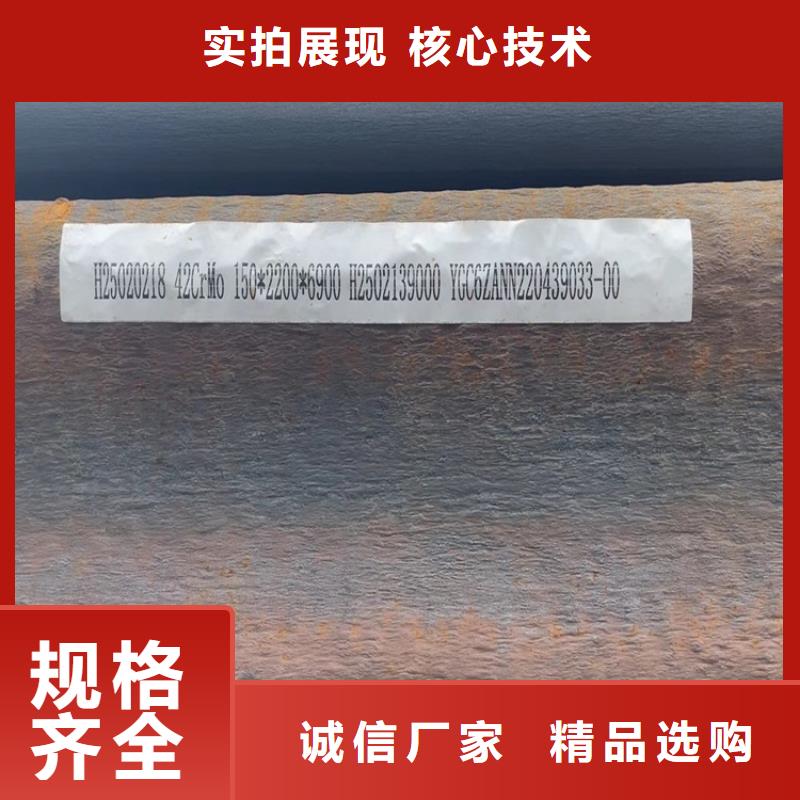 合金钢板-【弹簧钢板】用心服务 中鲁金属制品(三亚市分公司)