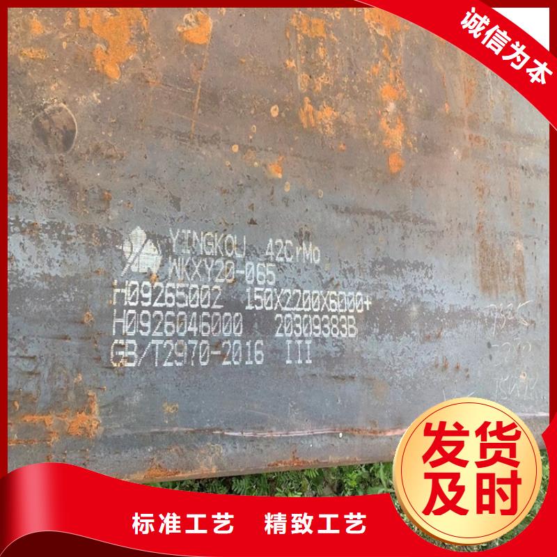 合金钢板-【弹簧钢板】用心服务-中鲁金属制品(三亚市分公司)-企业旺旺