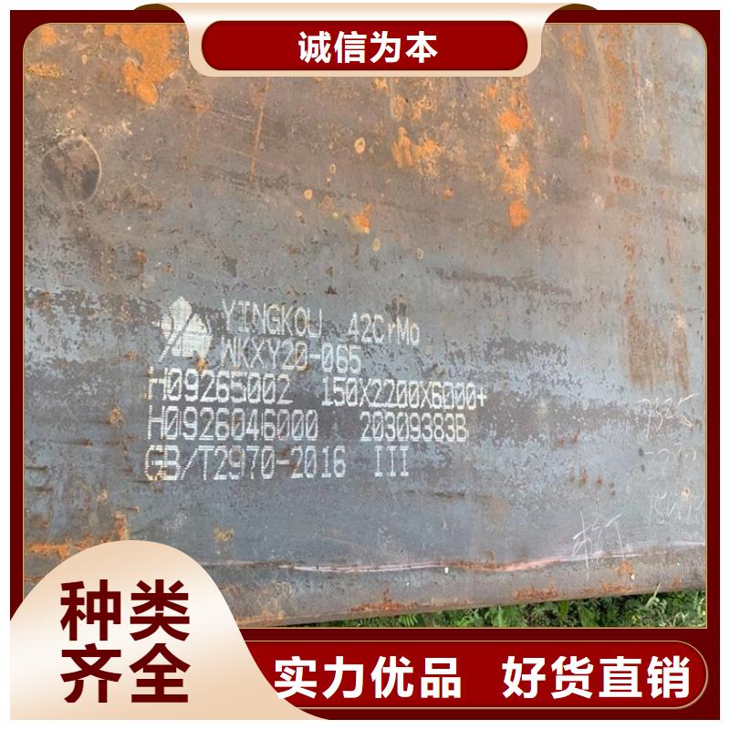运城42CrMo合金钢板零切厂家