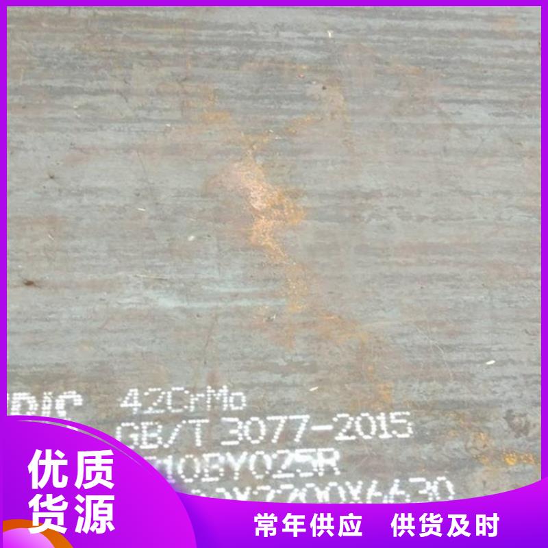 合金钢板,猛板按需定制