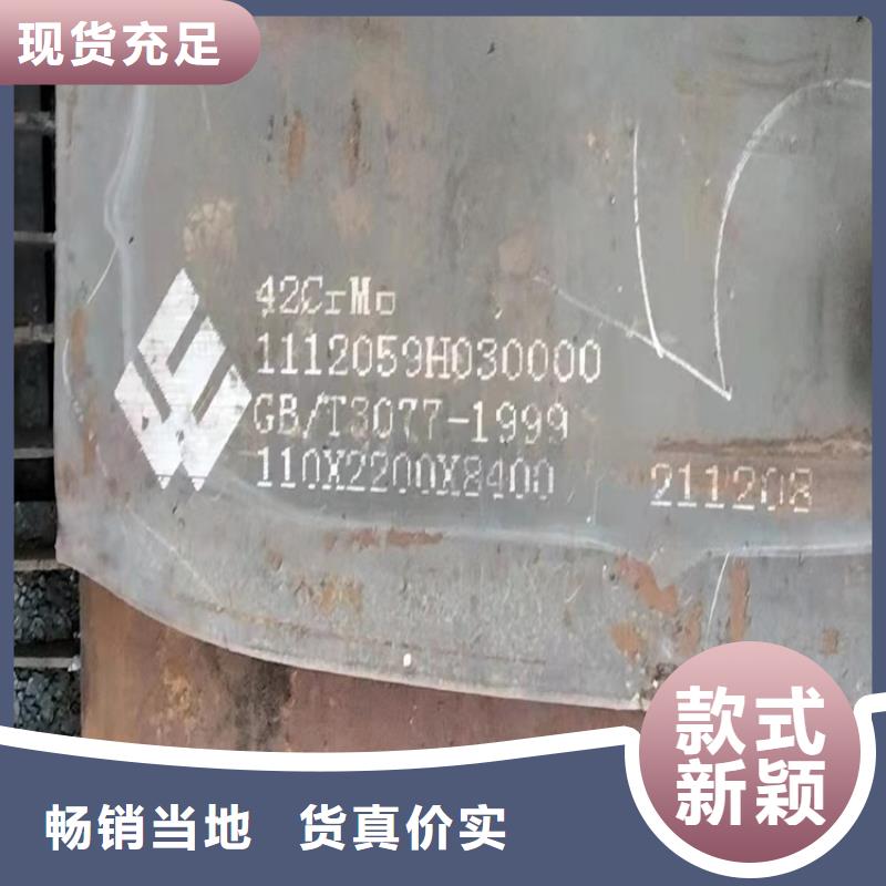 30mm毫米厚42鉻鉬合金鋼板零割廠家