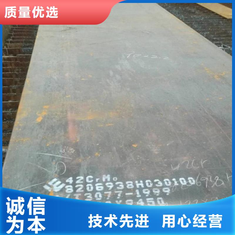 合金鋼板猛板出廠價