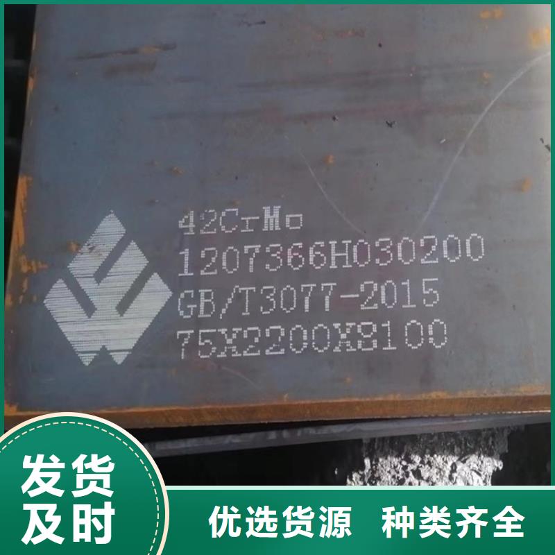 合金钢板_【弹簧钢板】专心专注专业