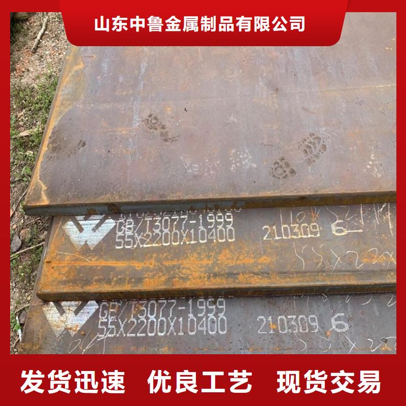 合金钢板-【弹簧钢板】用心服务-中鲁金属制品(三亚市分公司)-企业旺旺