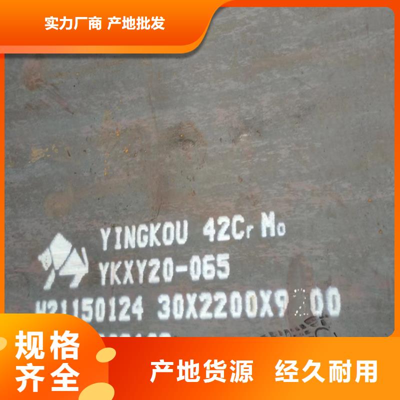 合金钢板猛板放心得选择