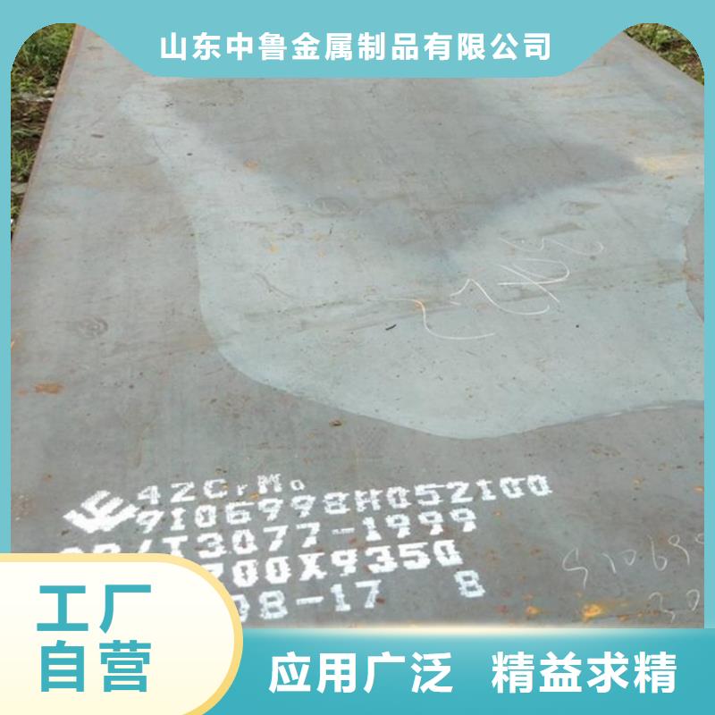 合金钢板,猛板按需定制