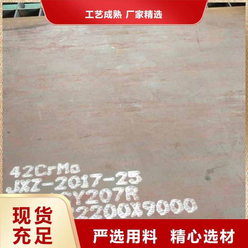 潍坊42铬钼合金板零切厂家
