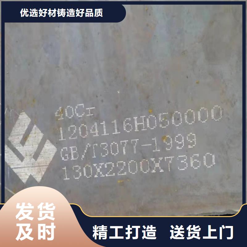 30mm厚40铬合金钢板激光切割2025已更新(今日/资讯)