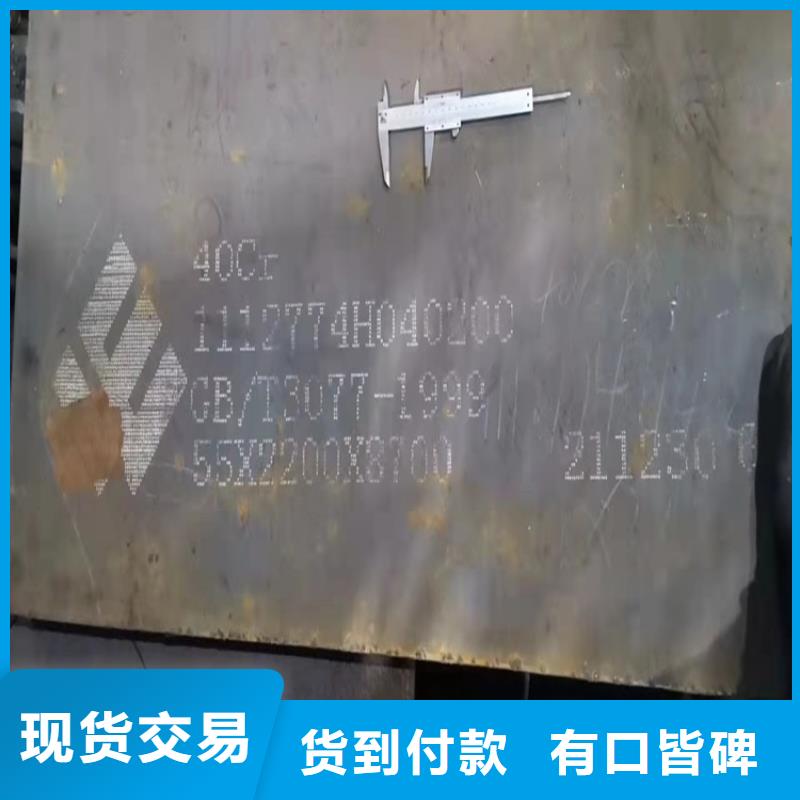 200mm毫米厚42CrMo合金钢板零割厂家联系方式