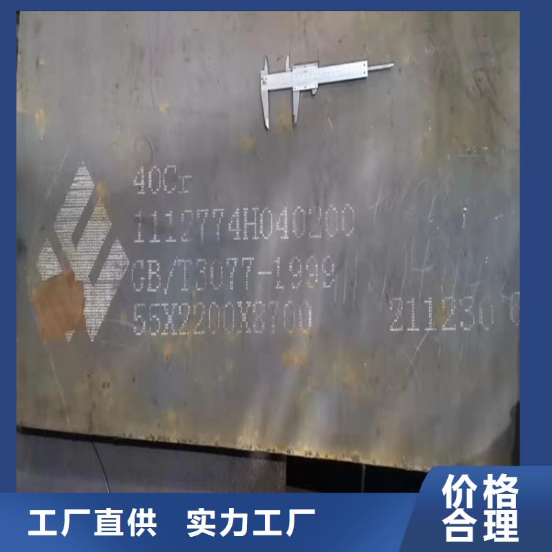 重庆40铬合金钢板现货厂家