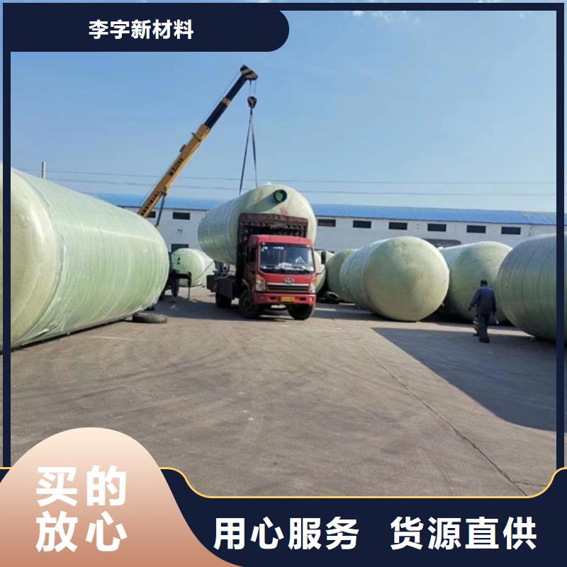 (李字): 【讲信誉保质量 玻璃钢化粪池工厂自营】细节展示-企业旺旺_视频