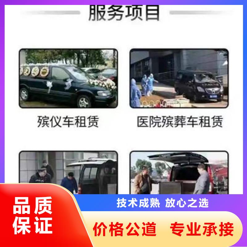 长途殡葬车