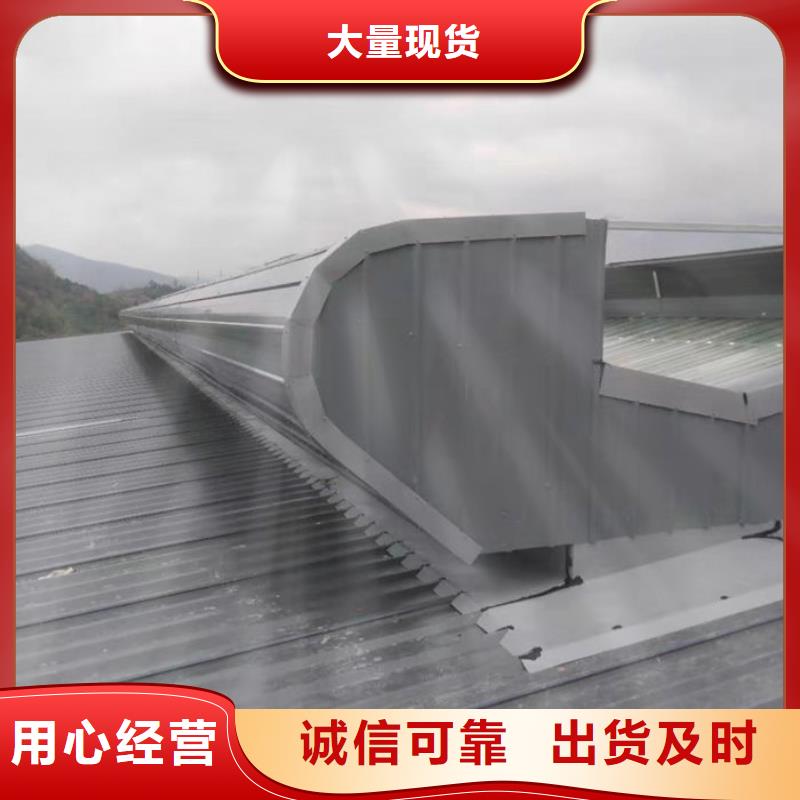弧线形通风气楼厂家直销