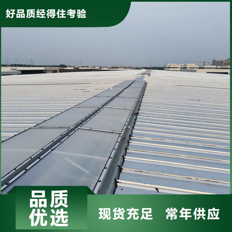 通风天窗钢板基座