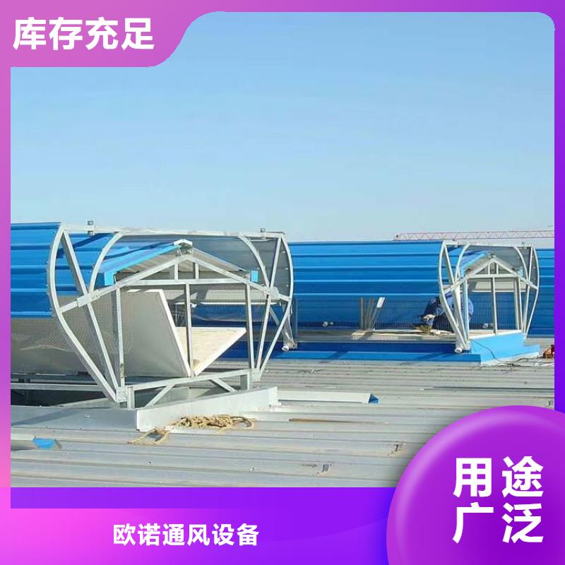 通风天窗专业通风天窗种类丰富