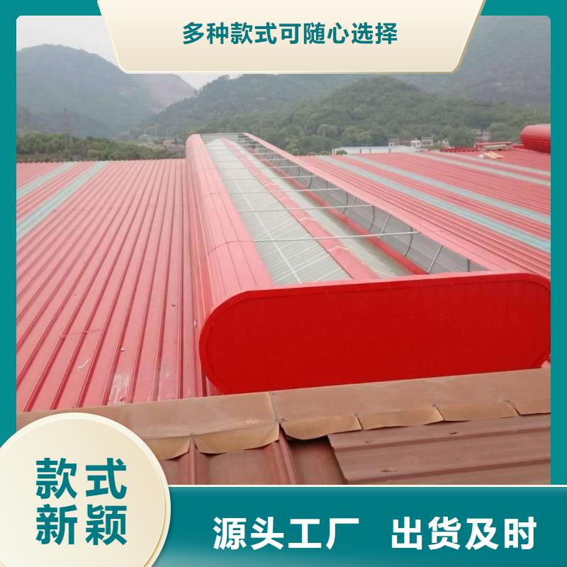 屋顶弧形通风天窗厂家直供